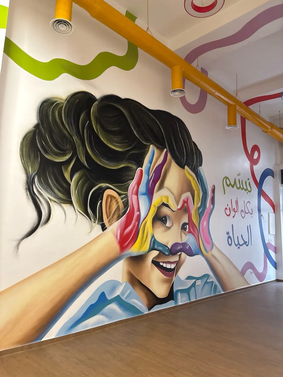 La fresque colorée de la salle de danse et de mouvement ARTifact